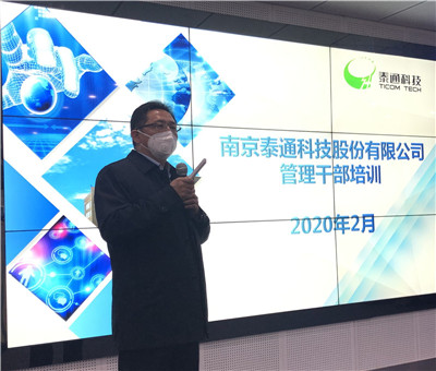 董事長(zhǎng)吉榮新開(kāi)講了！疫情防控正當(dāng)時(shí)  干部培訓(xùn)不放松