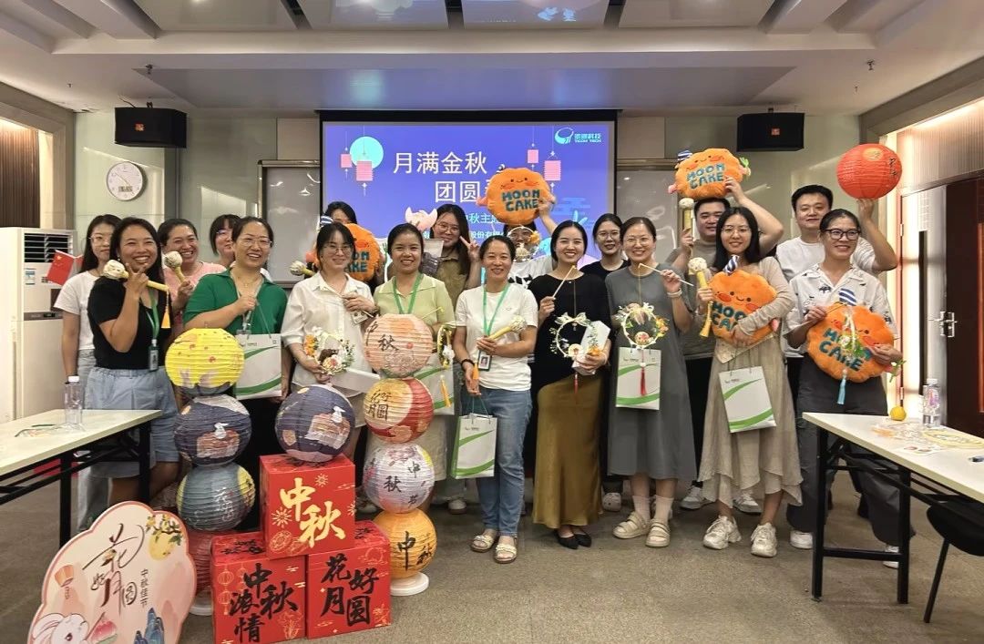 月滿金秋，泰通科技共慶中秋佳節(jié)